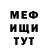 Амфетамин Розовый Misie Kitik