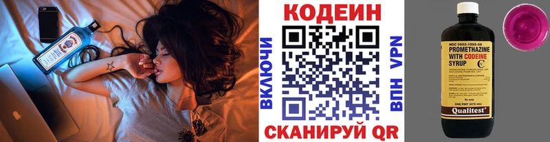 Кодеиновый сироп Lean напиток Lean (лин) Мантурово